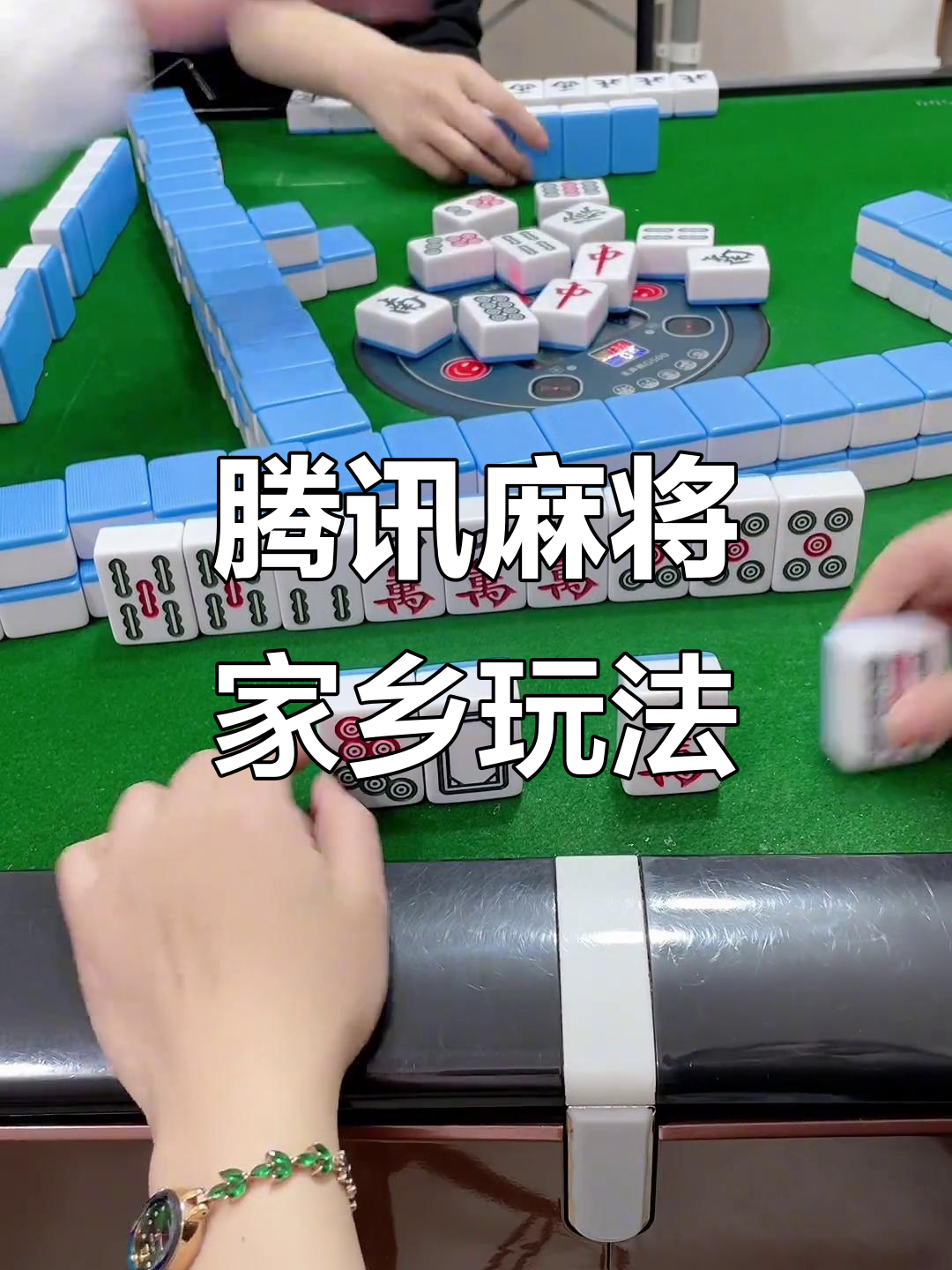 分享实测“微乐家乡麻将小程序必赢神器免费”(原来确实是有插件)