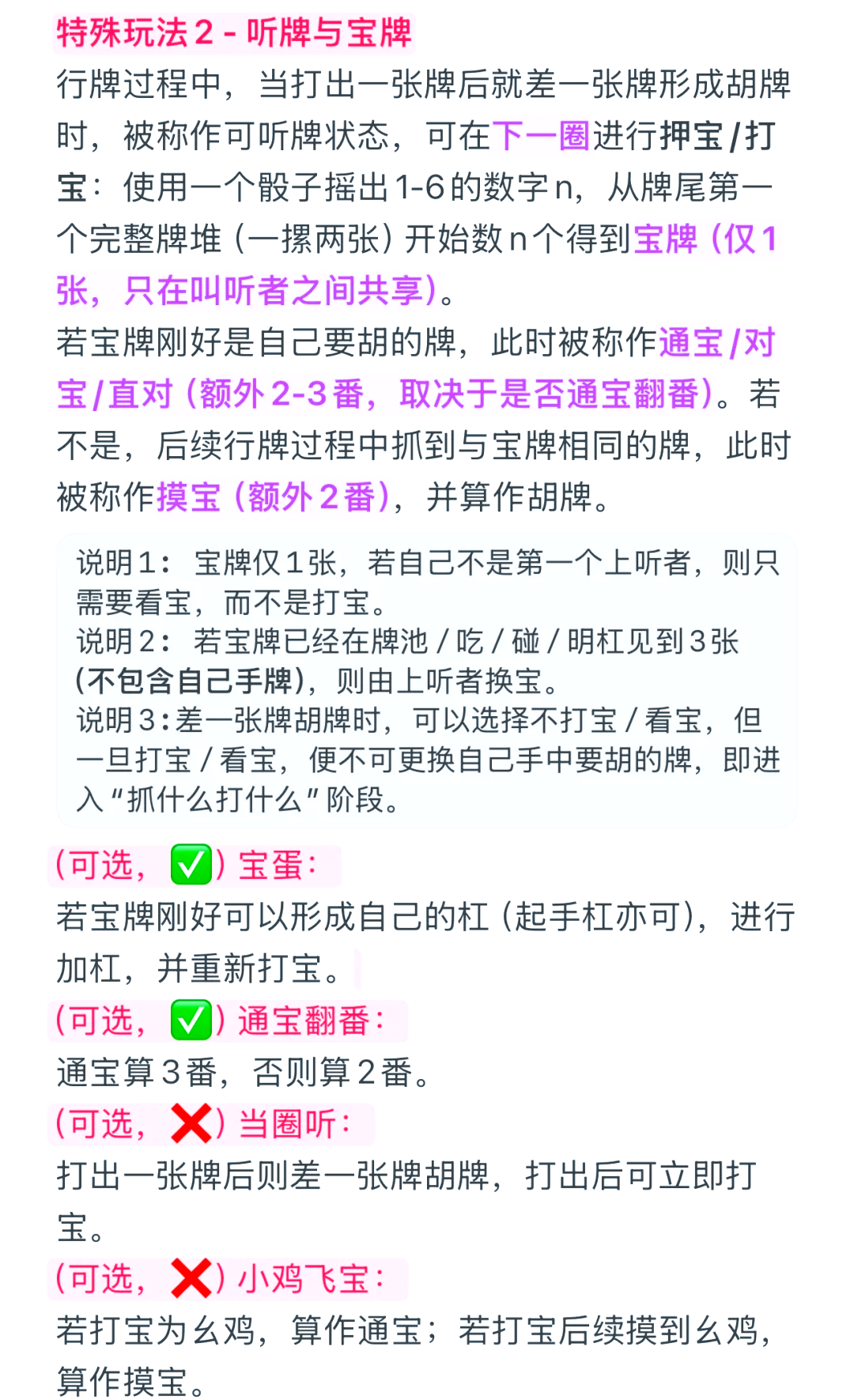 推荐一款“开心麻将开挂方法下载”必赢神器通用版