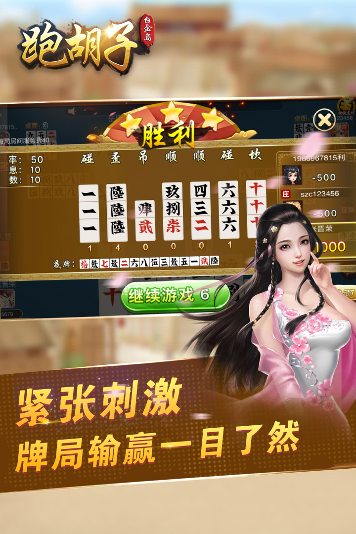 实测开挂辅助“白金岛跑胡子开挂辅助教程”开挂(透视)辅助神器