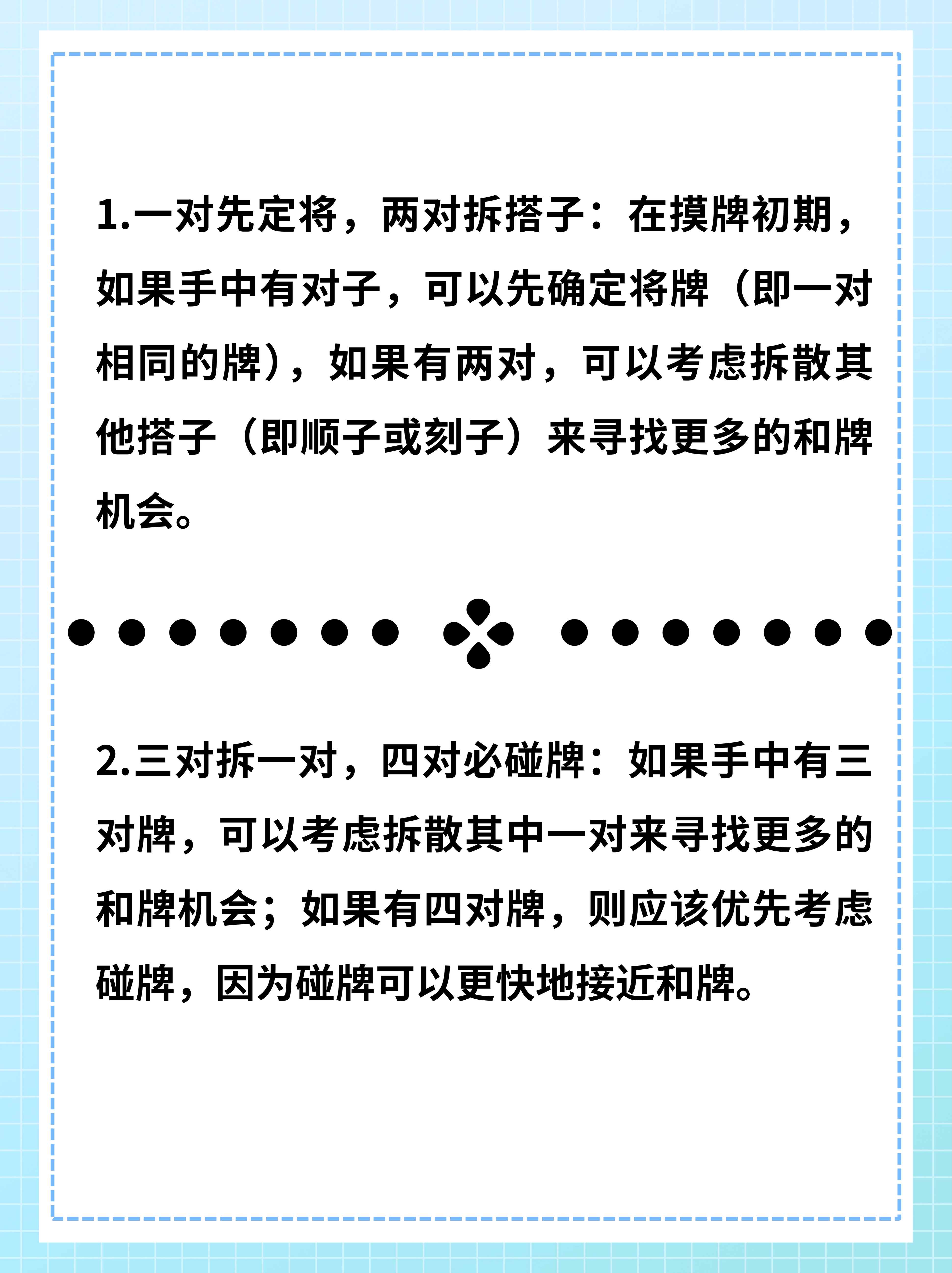 玩家必看教程“开心泉州麻将必赢神器免费安装”开挂通用版（必备神器）