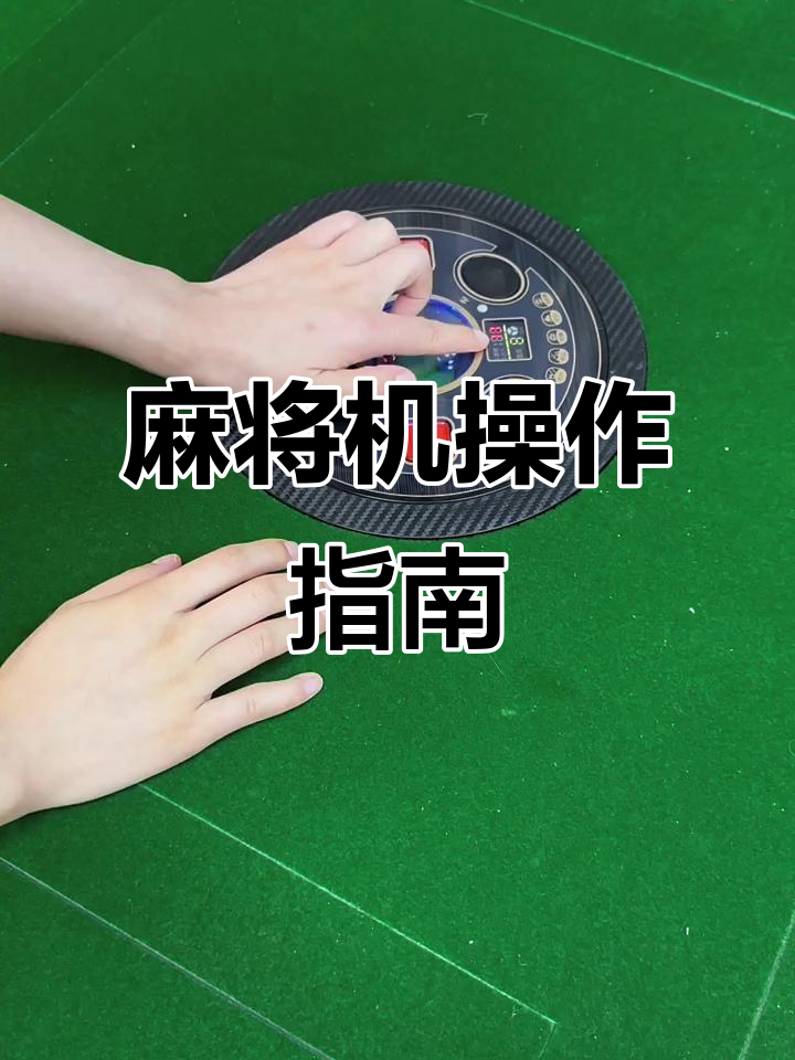 玩家攻略“微信小程序雀神麻将怎样使用开挂”开挂通用版（必备神器）