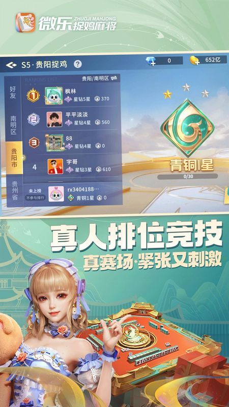万能开挂辅助“微乐捉鸡麻将万能开挂器下载安装”(透视)开挂辅助脚本+详细开挂安装教程