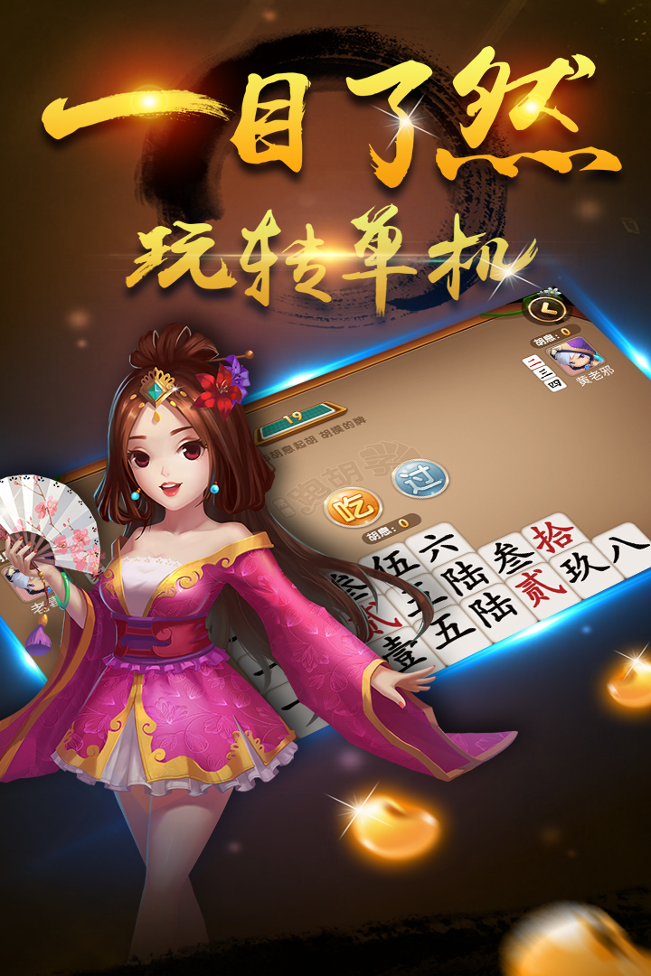 可用版本“多乐跑胡子免费辅助器”(必胜开挂神器)