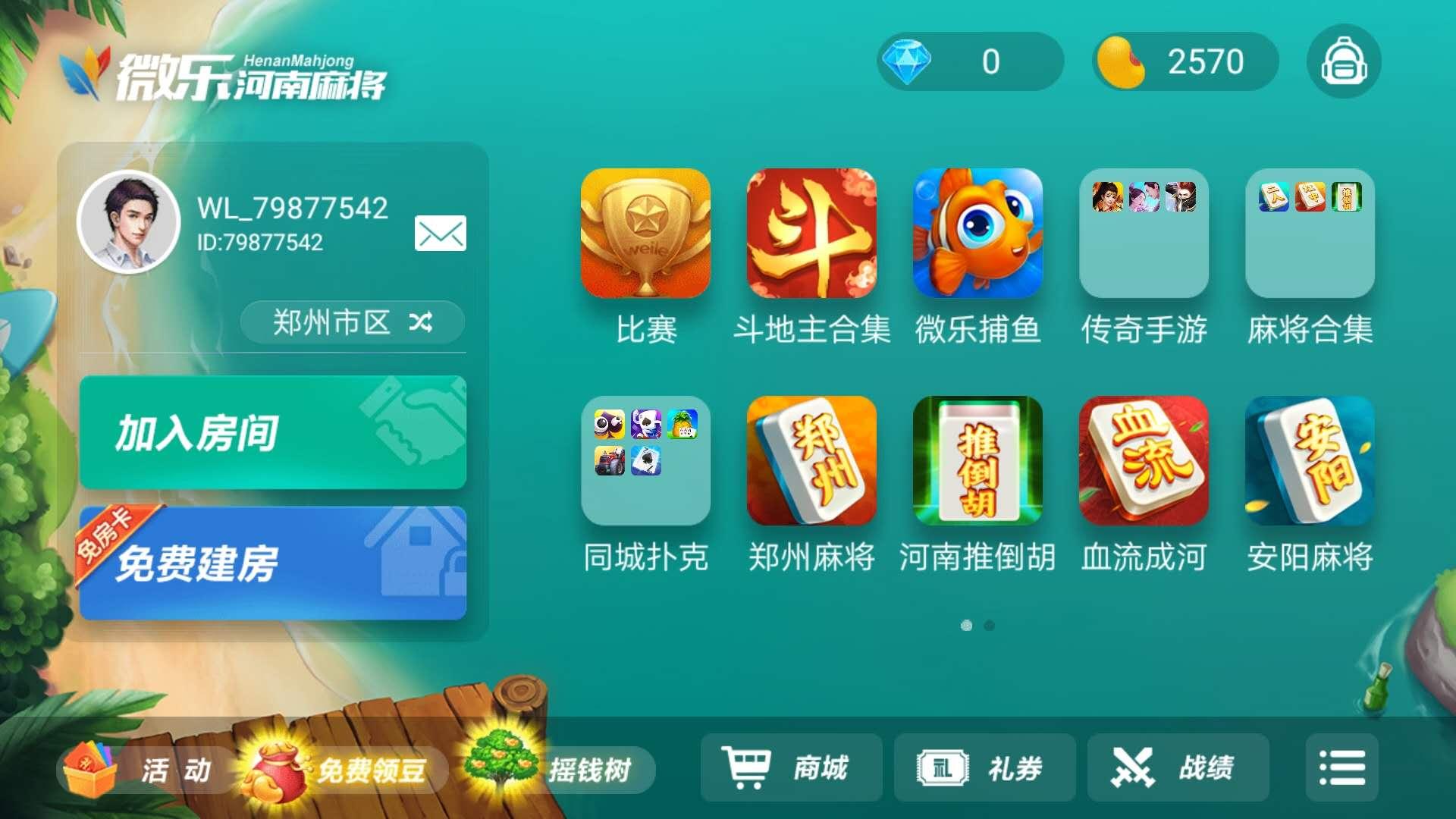 2026首发科技：“微乐河南麻将怎么开免费的挂”作弊(透视) 开挂辅助教程
