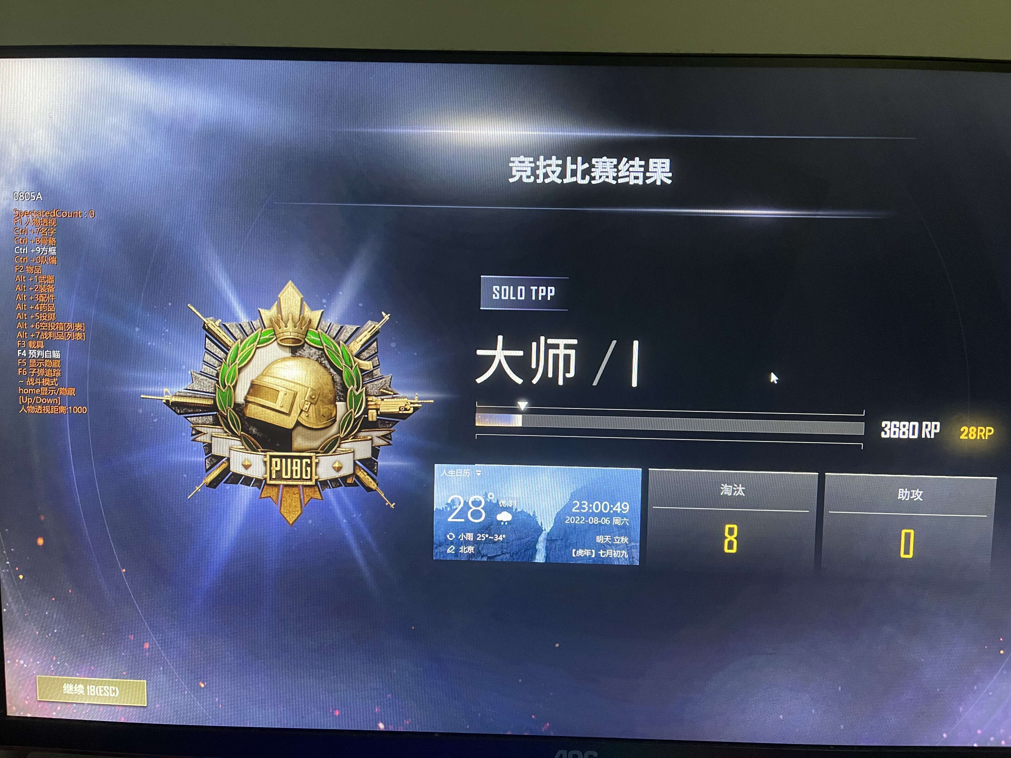 分享实测辅助“新道游透视辅助器最新版本”科技辅助神器手机版教程