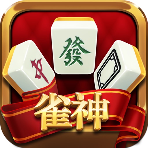 玩家攻略“雀神广东麻将开挂的软件真的假的”万能开挂器（确实有挂）