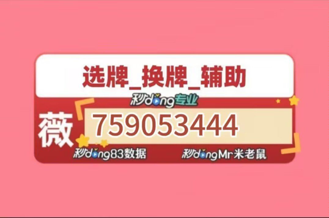 万能开挂辅助“新卡贝大厅挂辅助器工具”通用版下载教程！