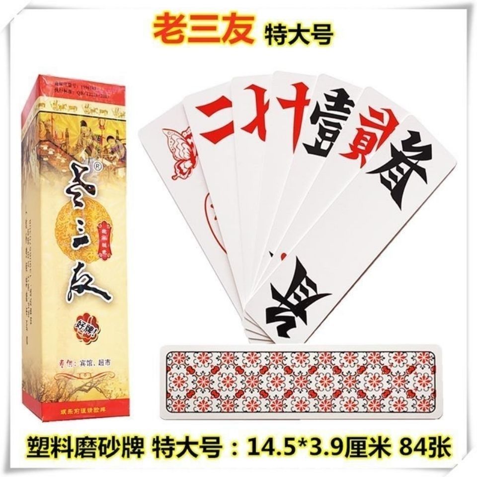 万能开挂辅助“跑胡子字牌合集挂”(透视挂)辅助神器教程