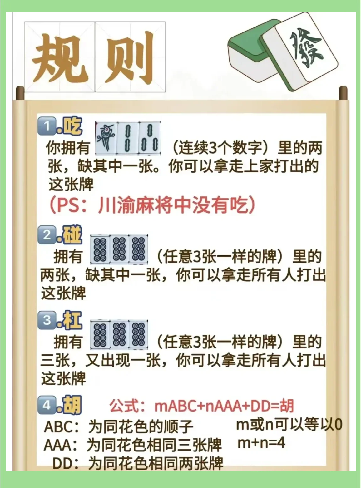 玩家必知“揭秘中至上饶麻将万能开挂器”详细分享装挂