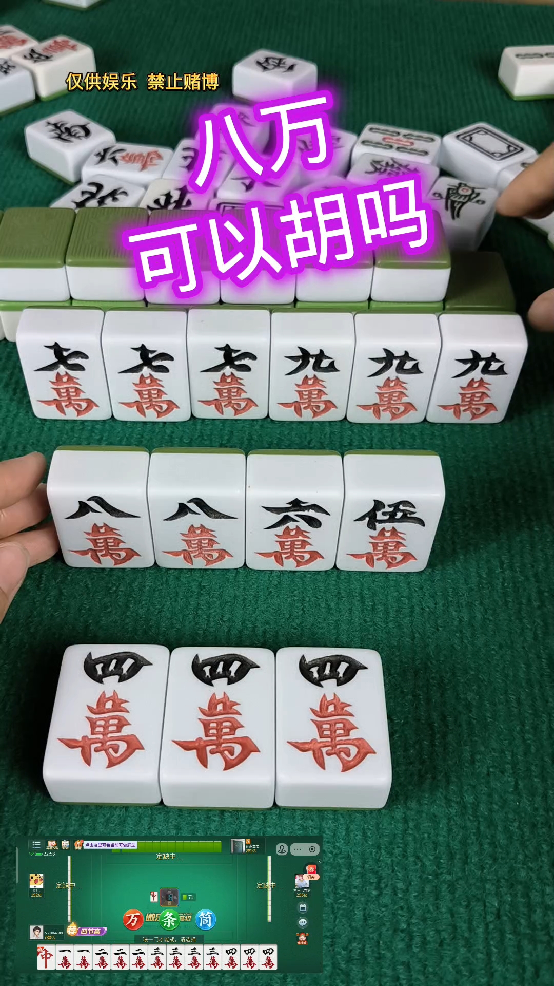今日盘点“蜀山四川麻将外卦神器下载安装”开挂辅助脚本+详细开挂安装教程